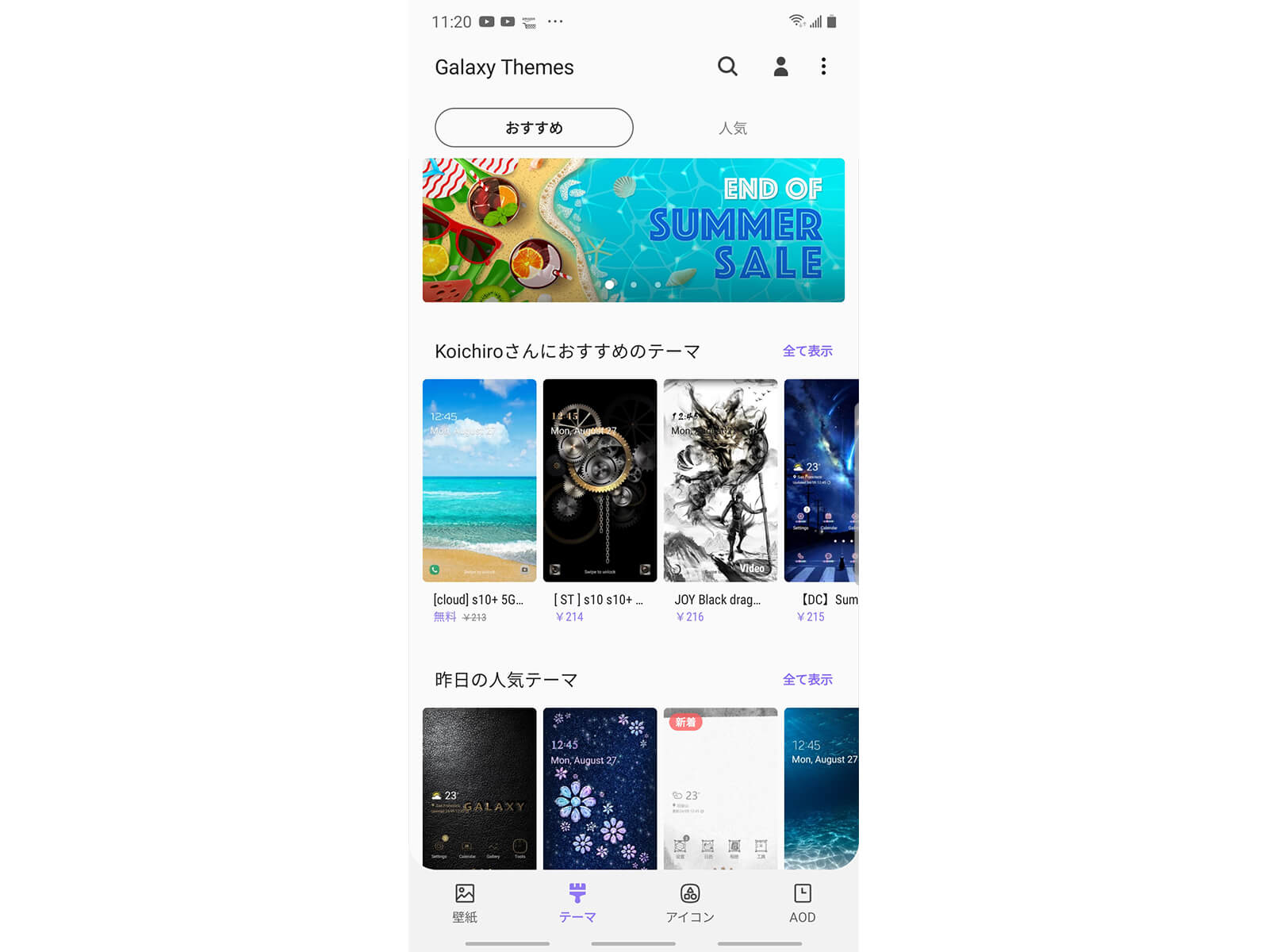 Galaxy Themaのトップ画面
