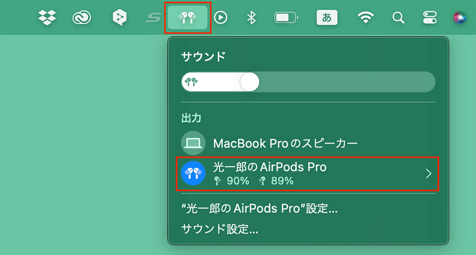 Macに接続時は、出力アイコンから確認できる