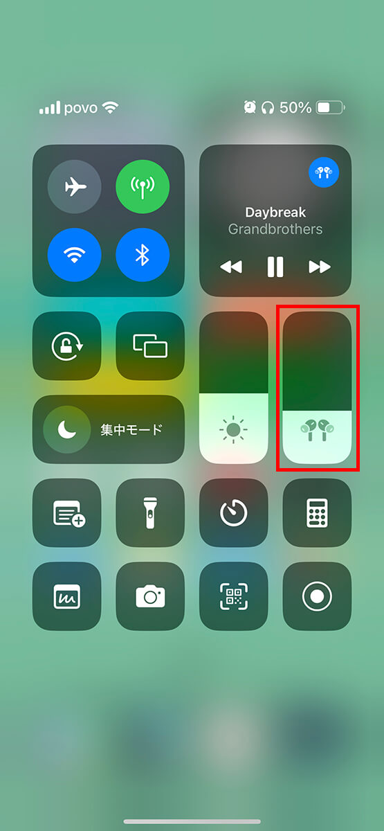 コントロールセンターの音量ボタンを長押し