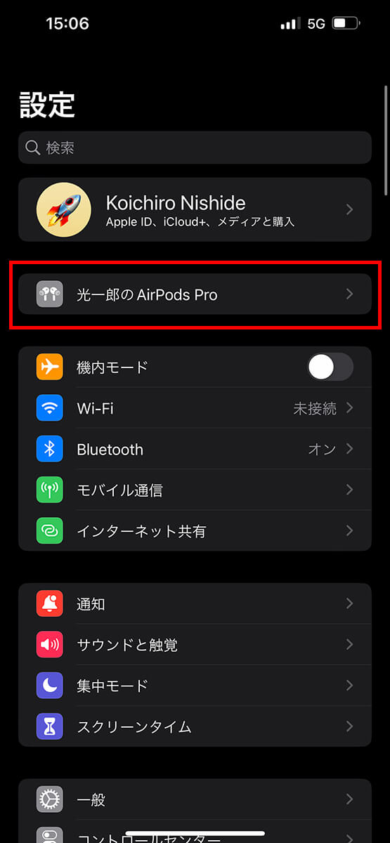 iPhoneの設定画面に「〇〇のAirPods」と表示される