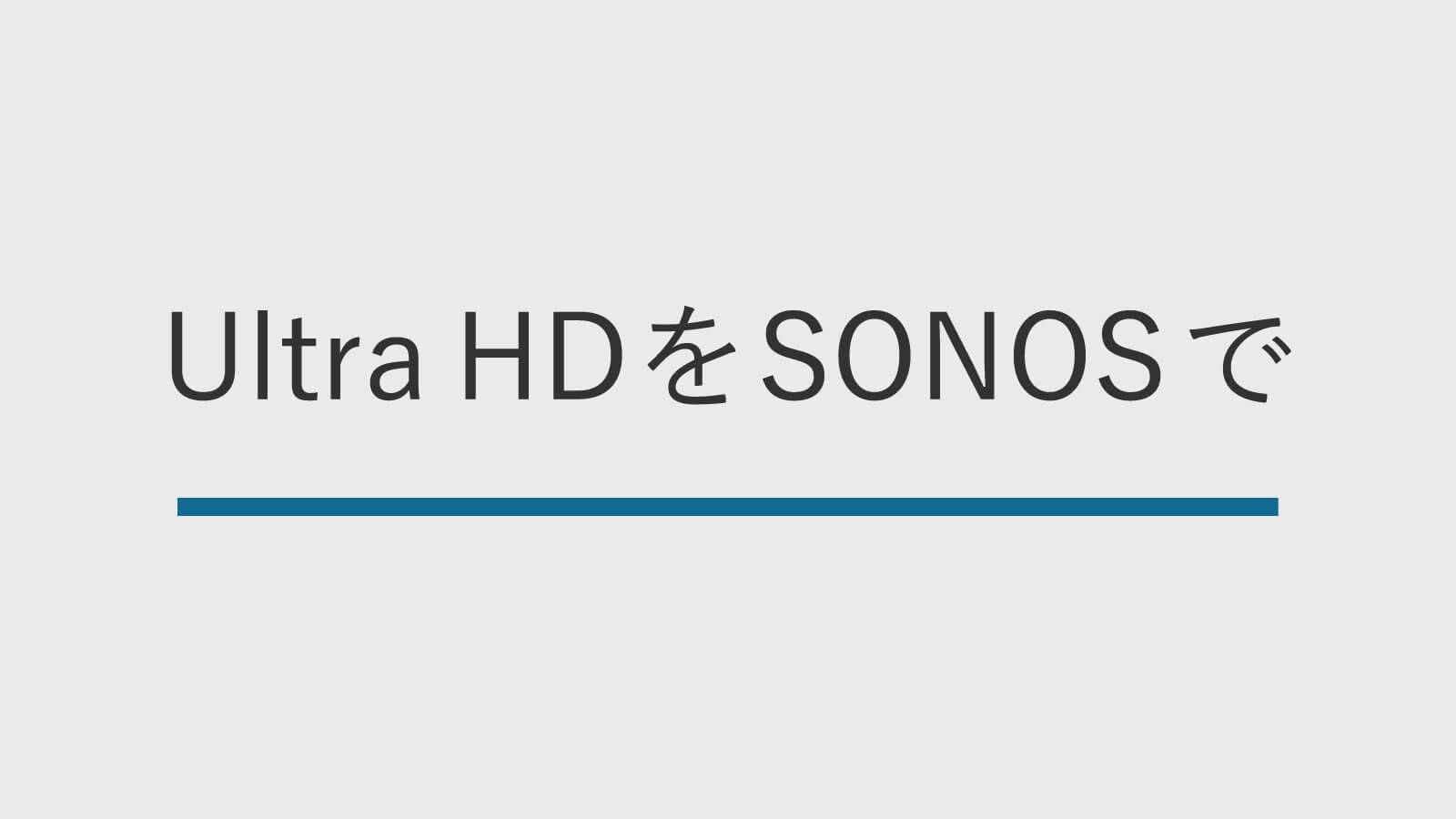 sonos and amazon music