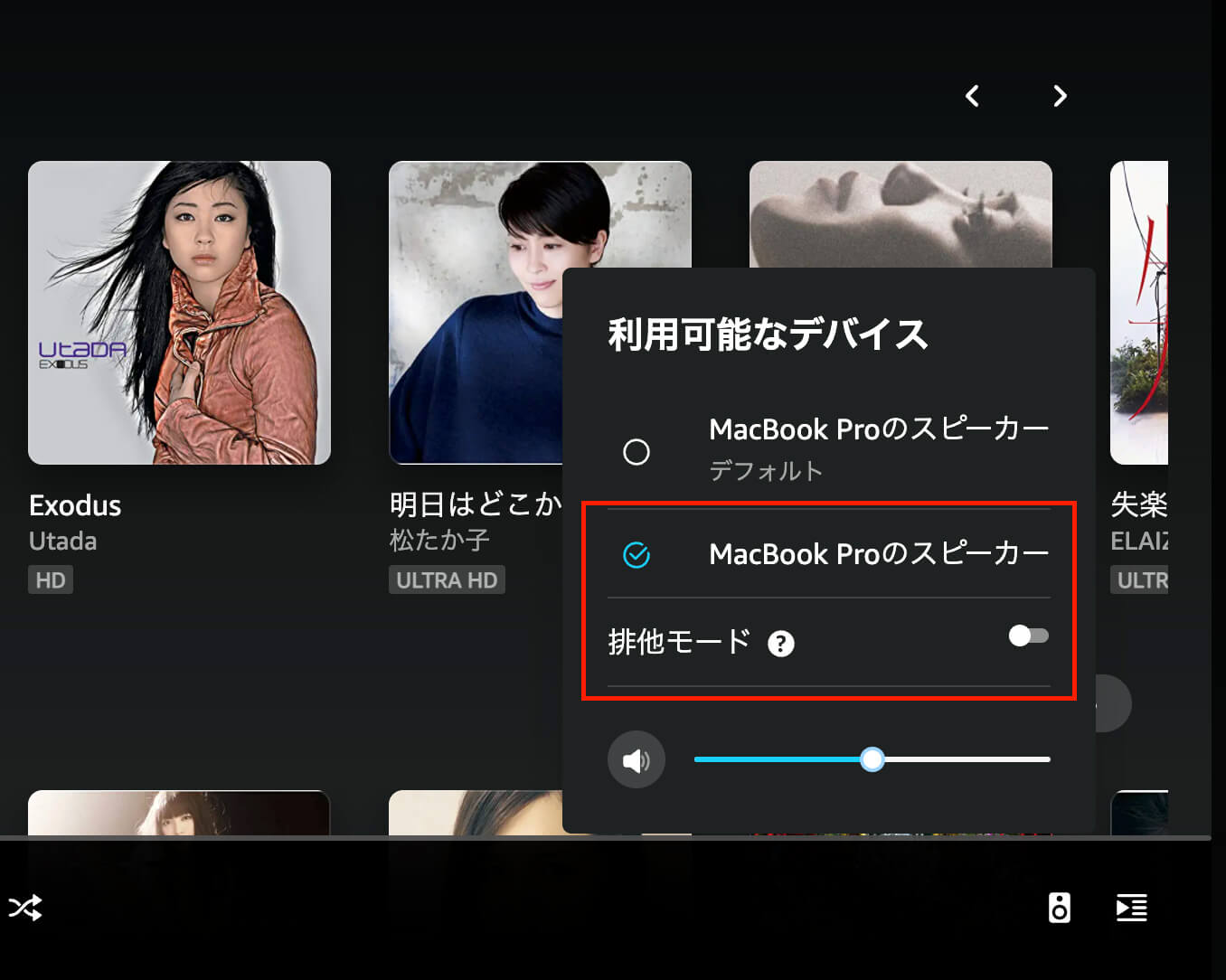 「排他モード」にチェックを入れる