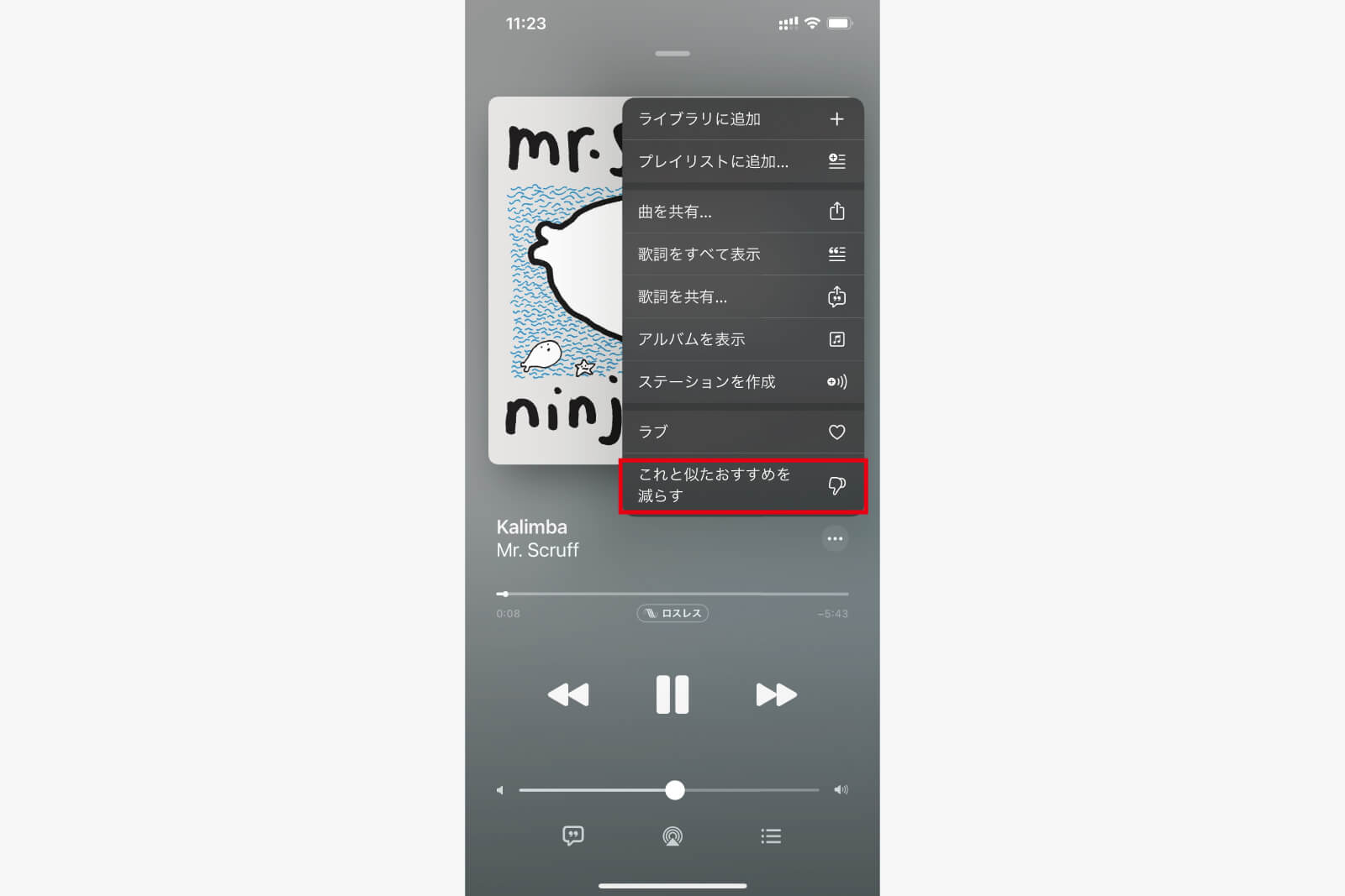 「…」をタップし、展開したメニューの「これと似たおすすめを減らす」をタップ