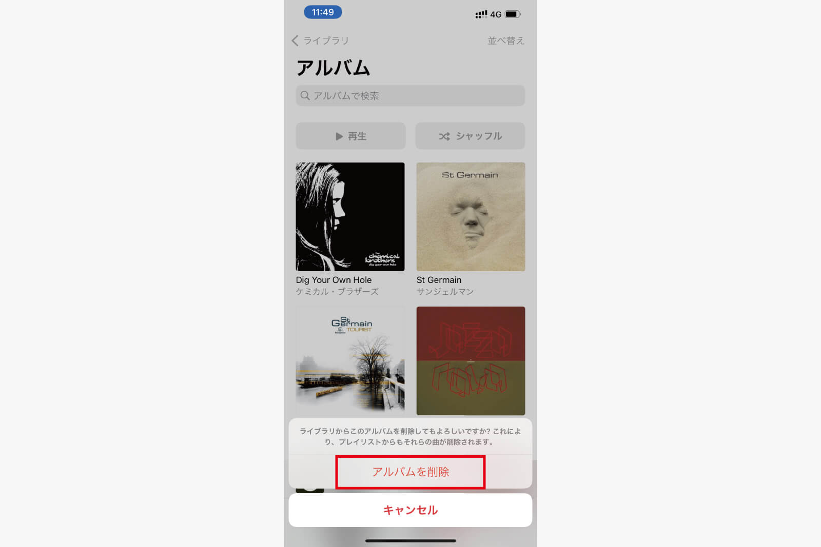 「アルバムを削除」をタップする