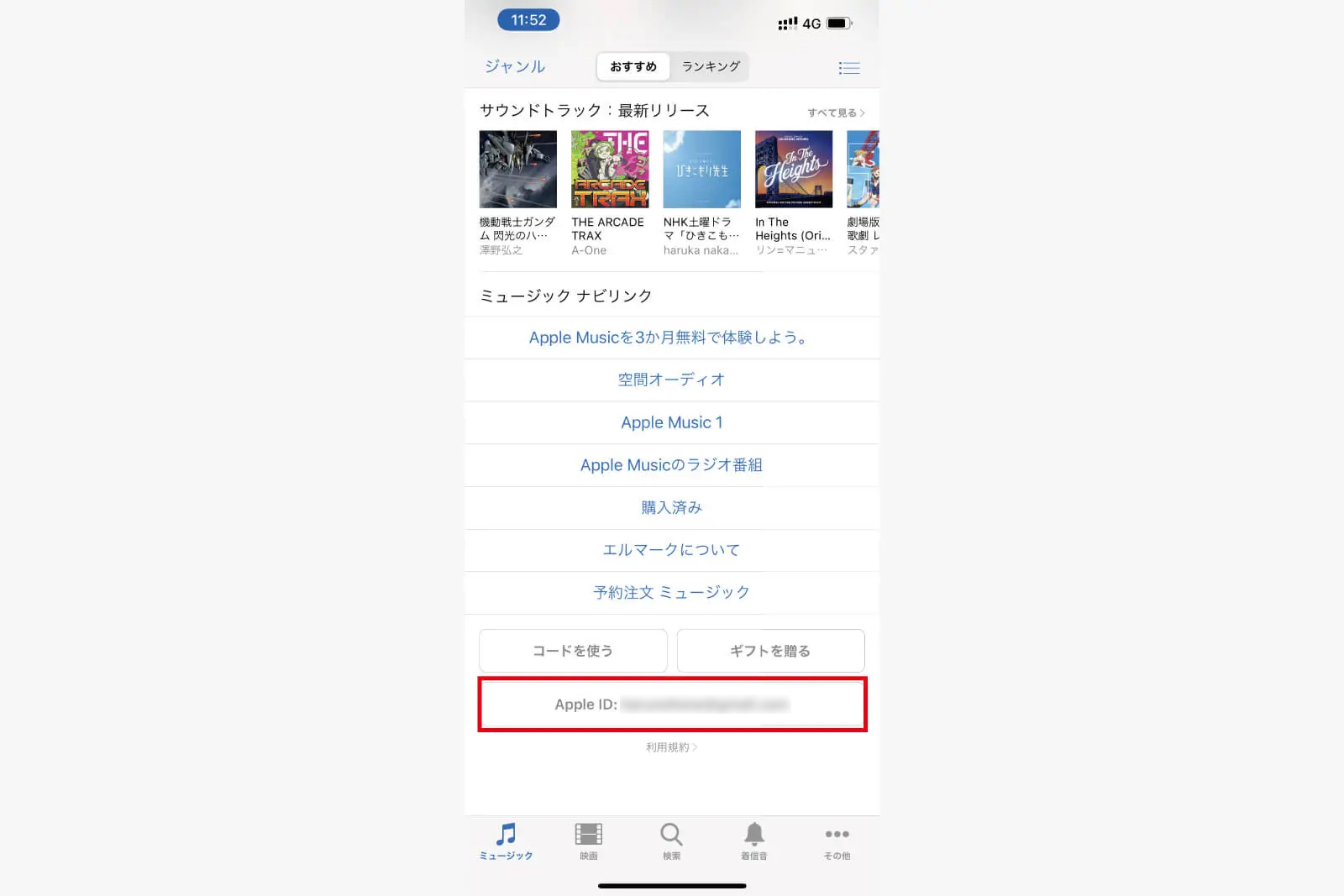 iTunes StoreのアプリのApple IDをタップ
