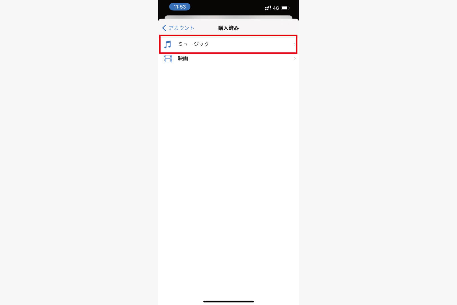 「ミュージック」をタップする