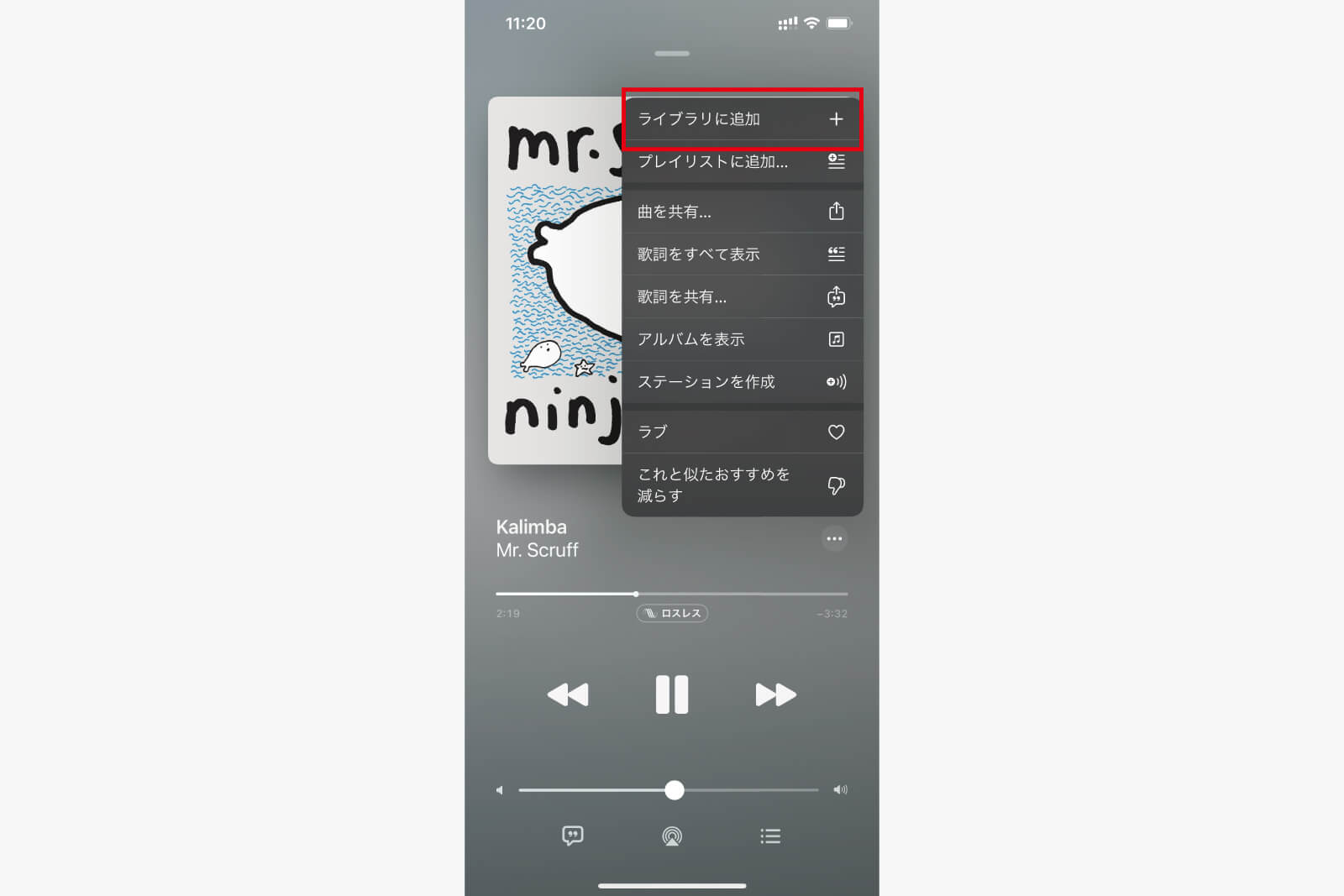 「ライブラリに追加」をタップする