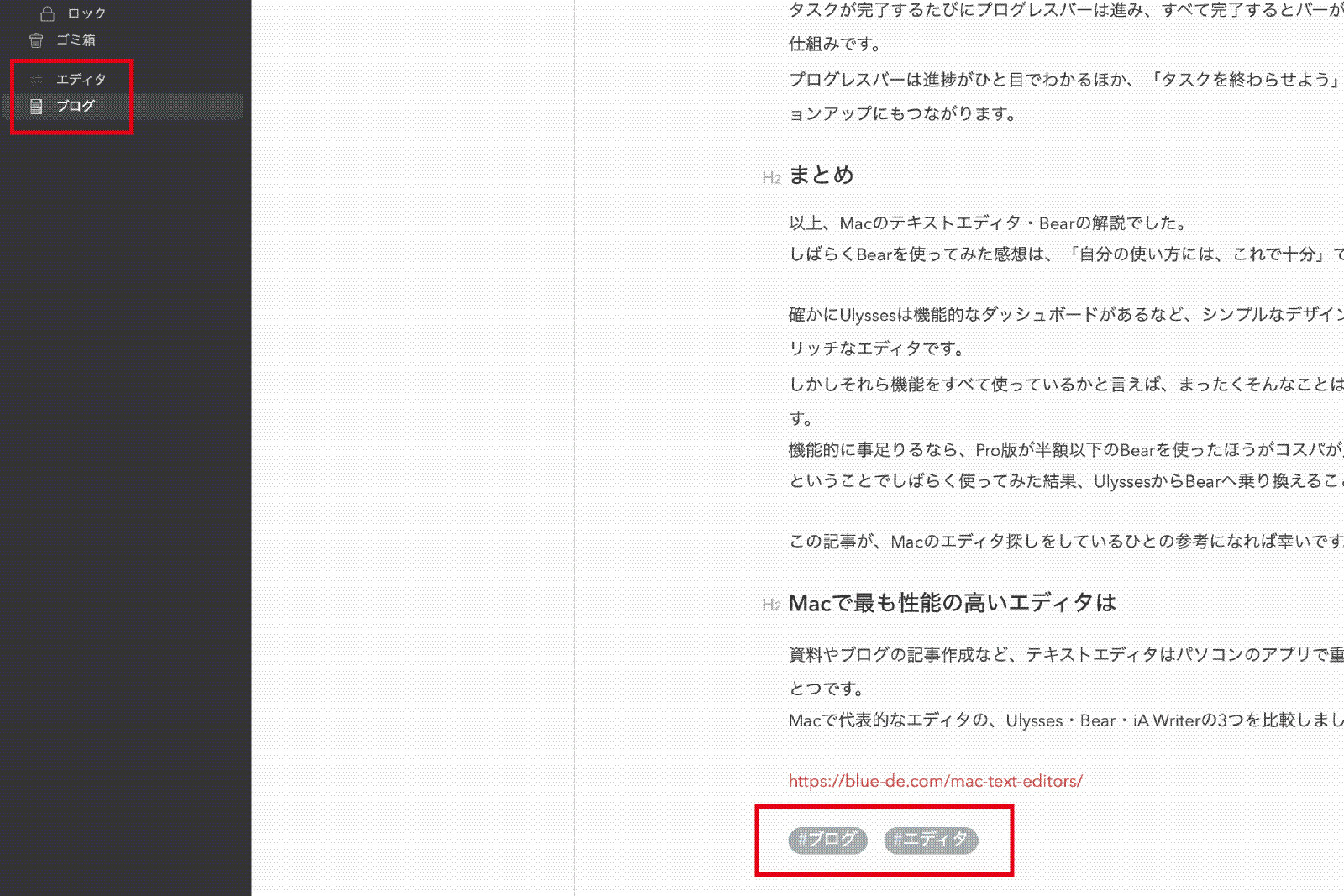複数のタグを付ければ、どちらのタグにも文書が入る