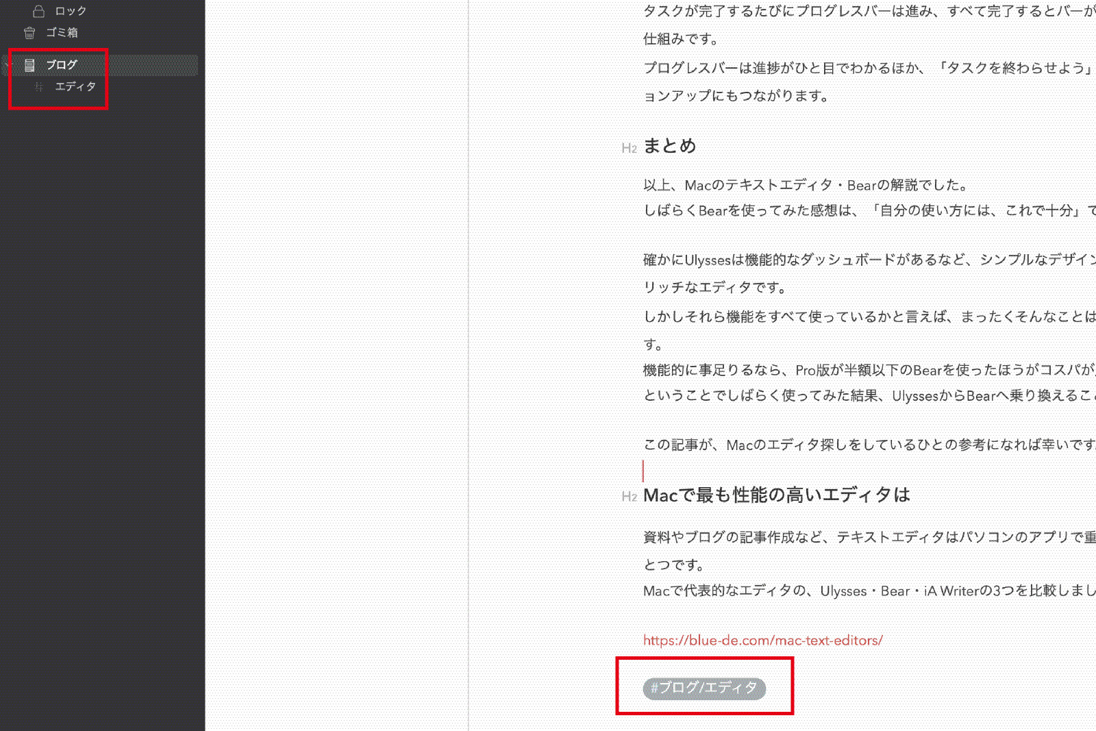 文書内にスラッシュで区切ったタグをつけて、階層化ができる