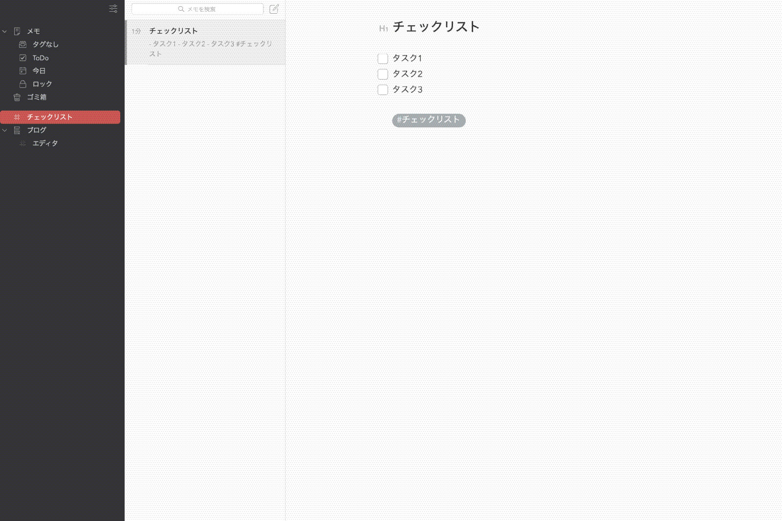 Bearはタスク管理ツールとしても使える