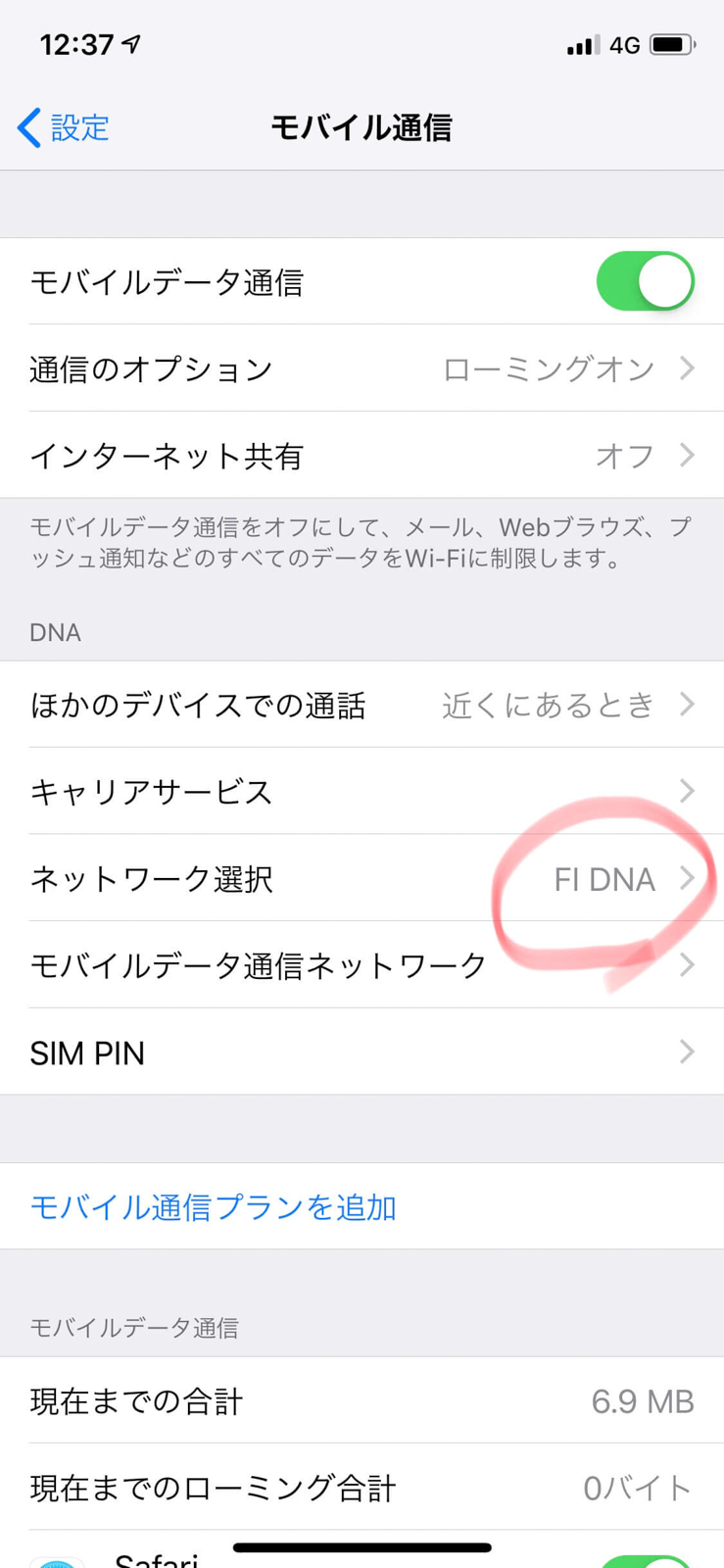 電波をとらえると「FI DNA」と表示された