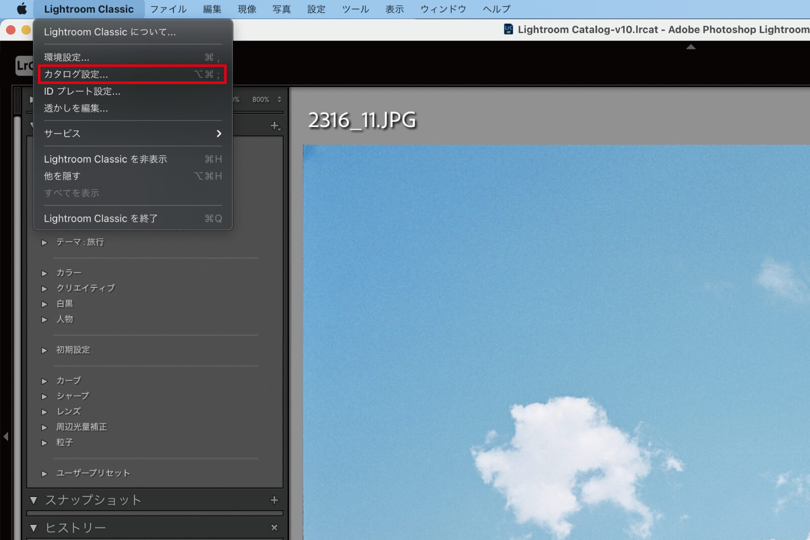 Macはメニューバーの「Lightroom Classic」から「カタログ設定」をクリック