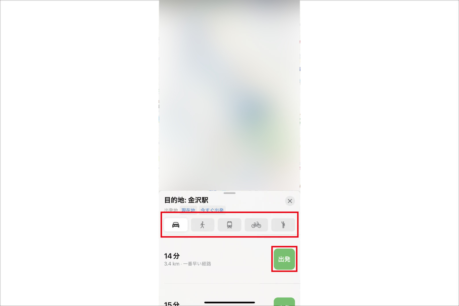 「出発」をタップしてナビがスタート