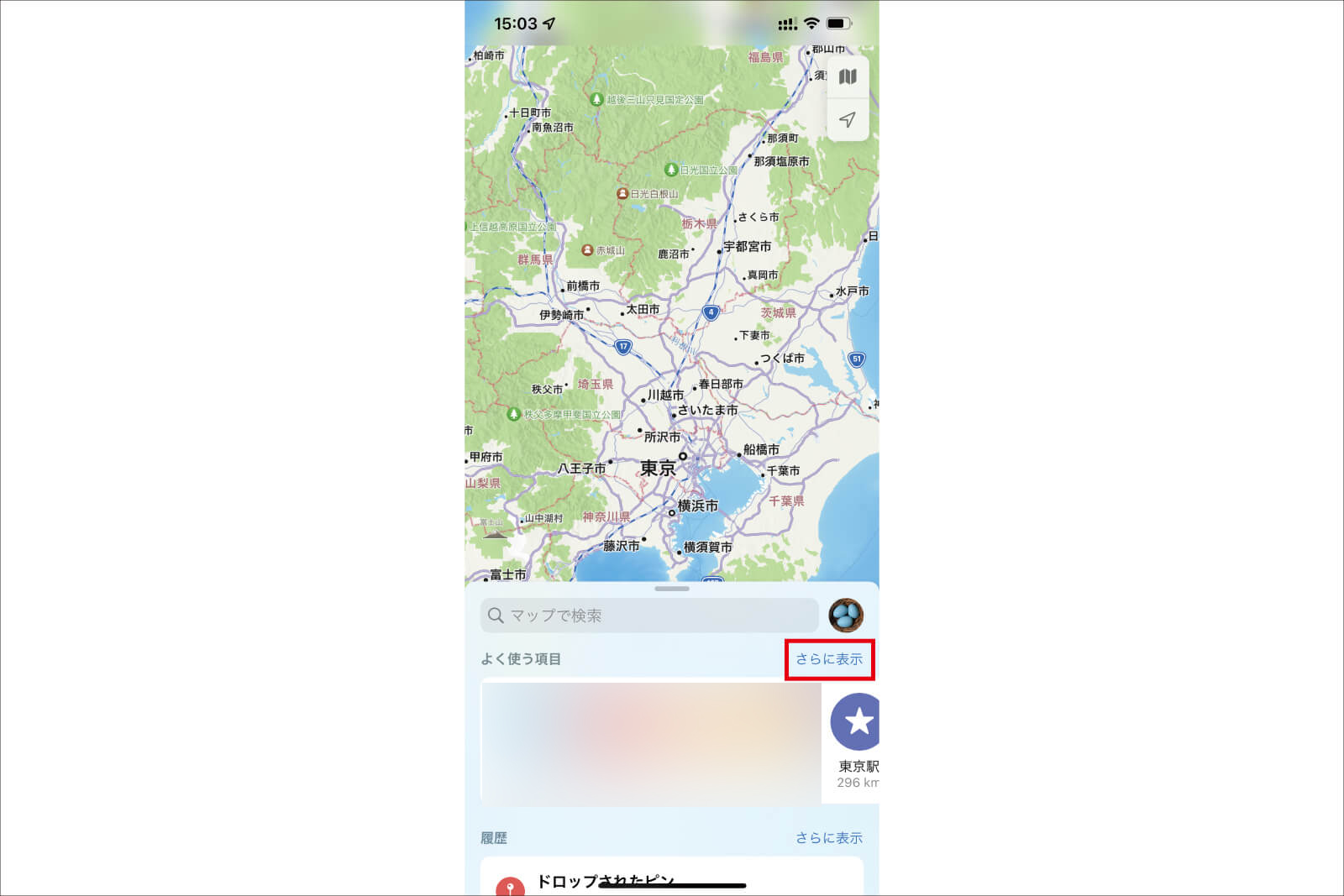 削除は、「さらに表示」をタップ