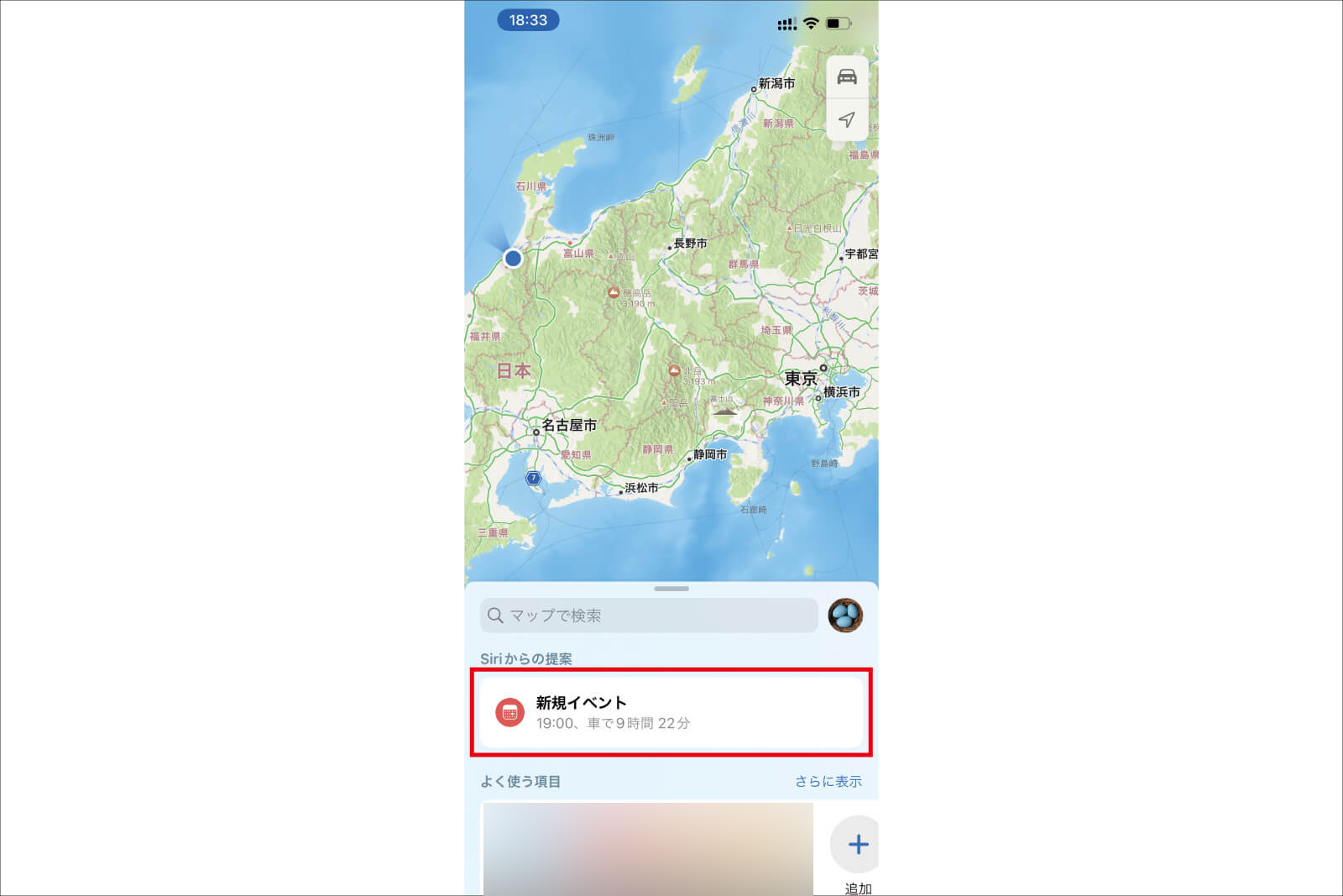 カレンダーの予定がマップに表示される