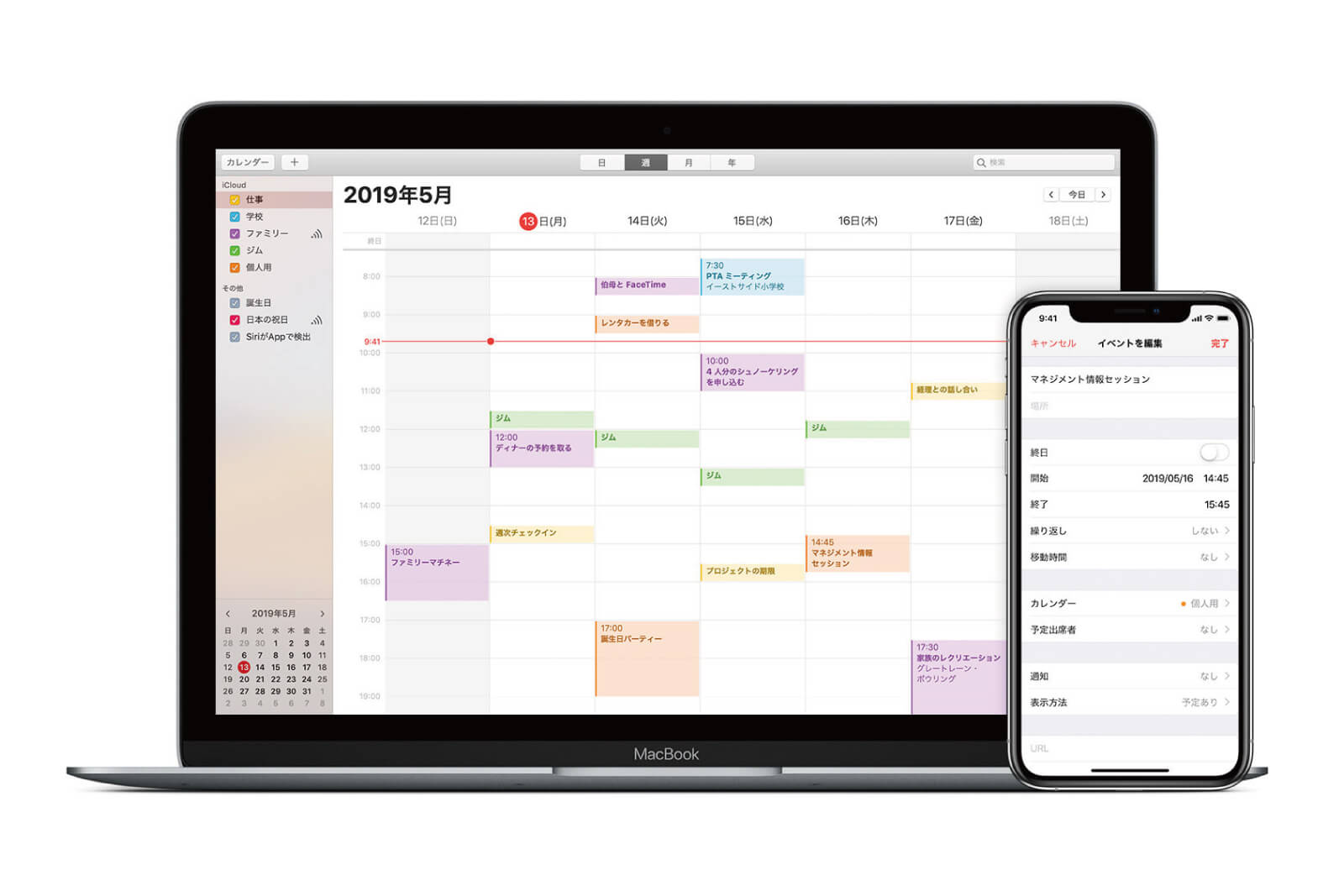 Macの純正カレンダーの使い方 通知 色分け 繰り返し で スケジュール管理を効果的に行なう