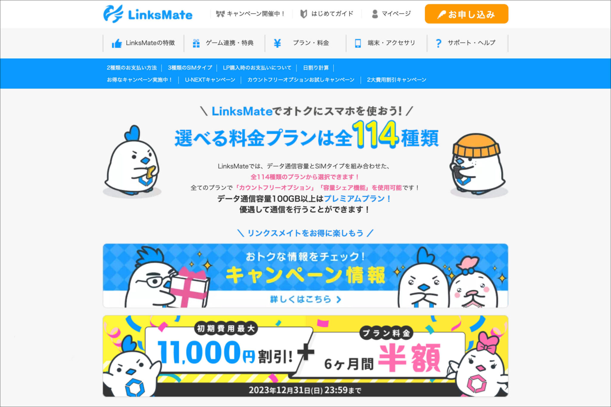LinksMate