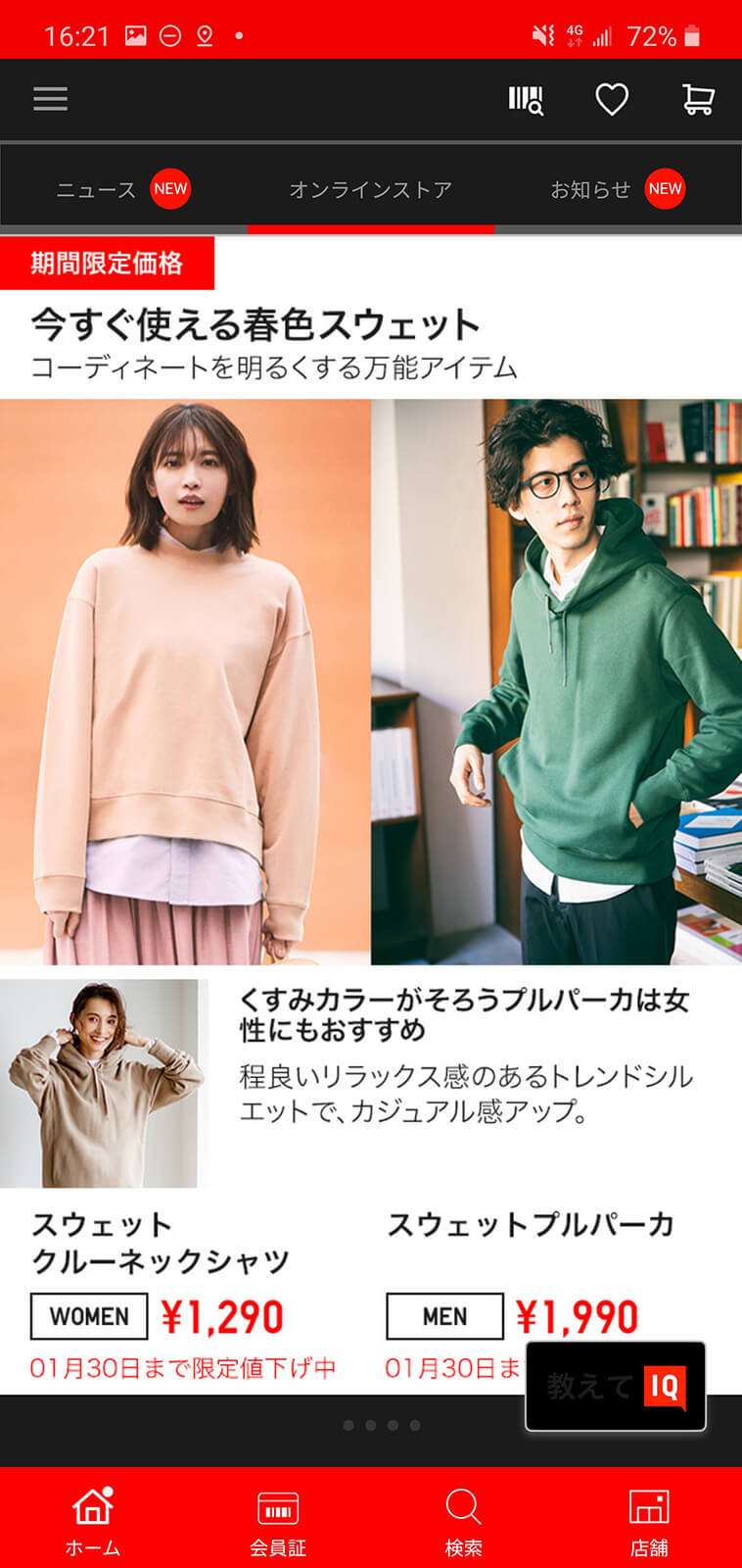 強制ダークモード