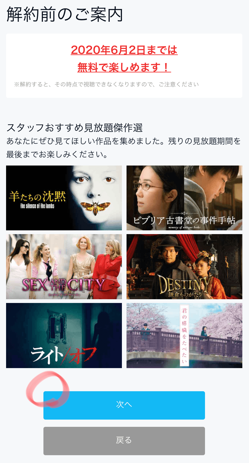 「次へ」をクリック