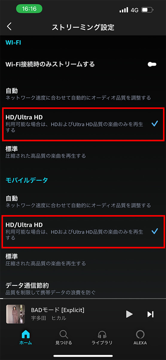 「自動」もしくは「HD/Ultra HD」にチェックを入れる