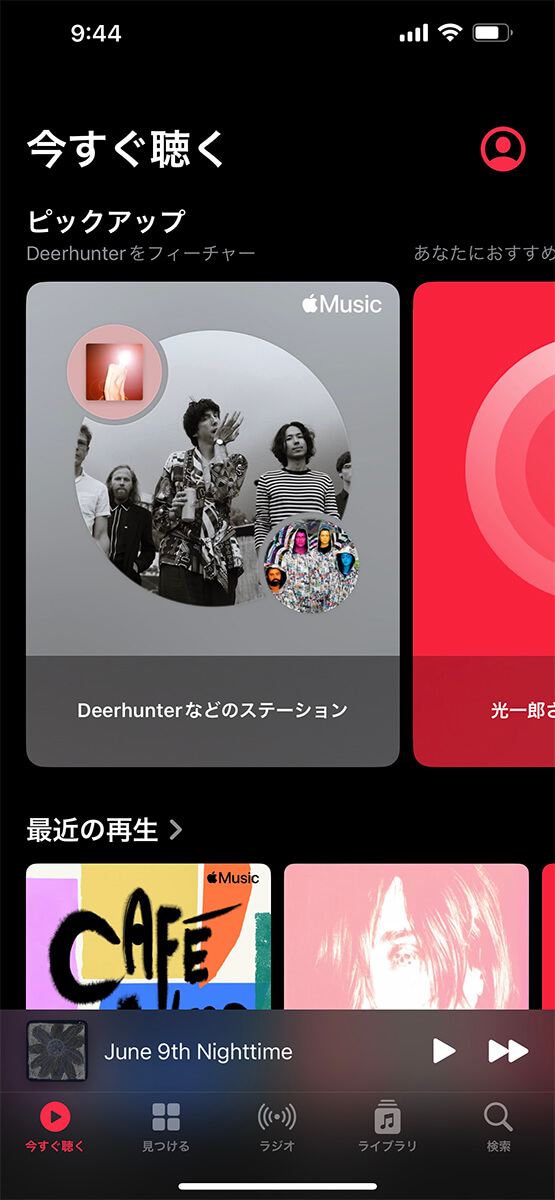 Apple Musicのホーム画面