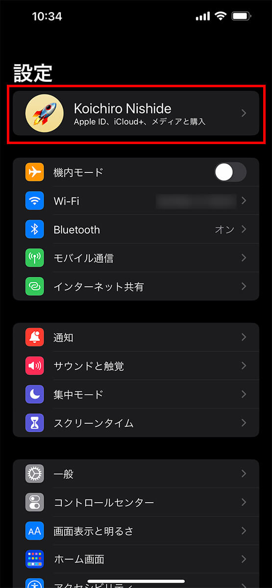 iPhone「設定」のアカウント名をタップ