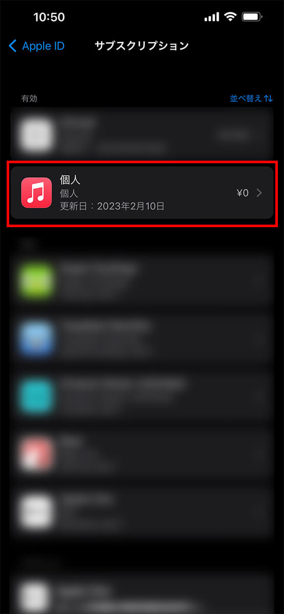 Apple Musicのアイコンをタップ