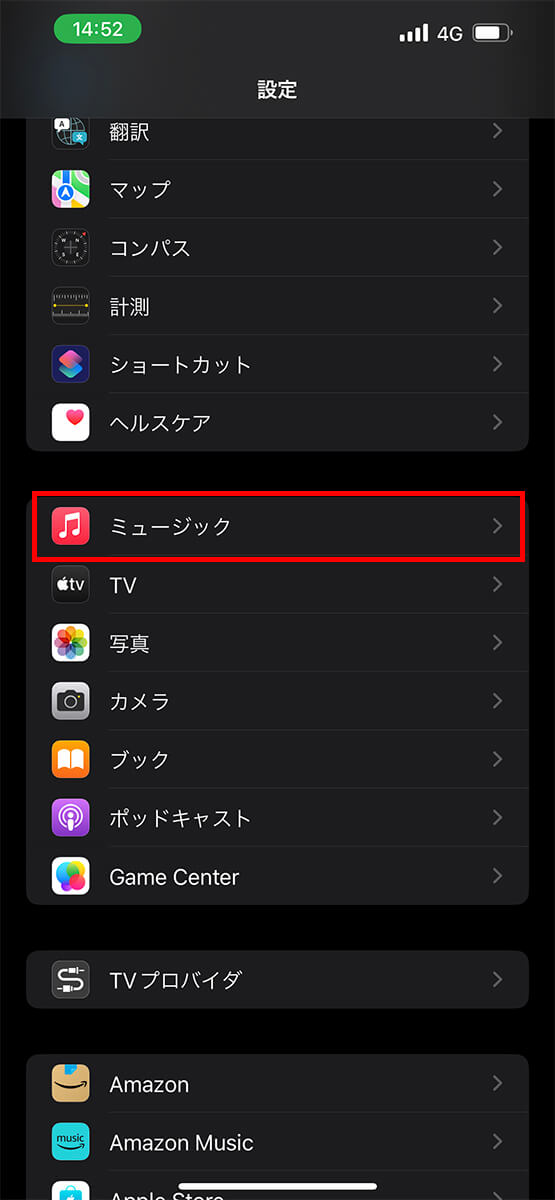 「設定」の「ミュージック」をタップ