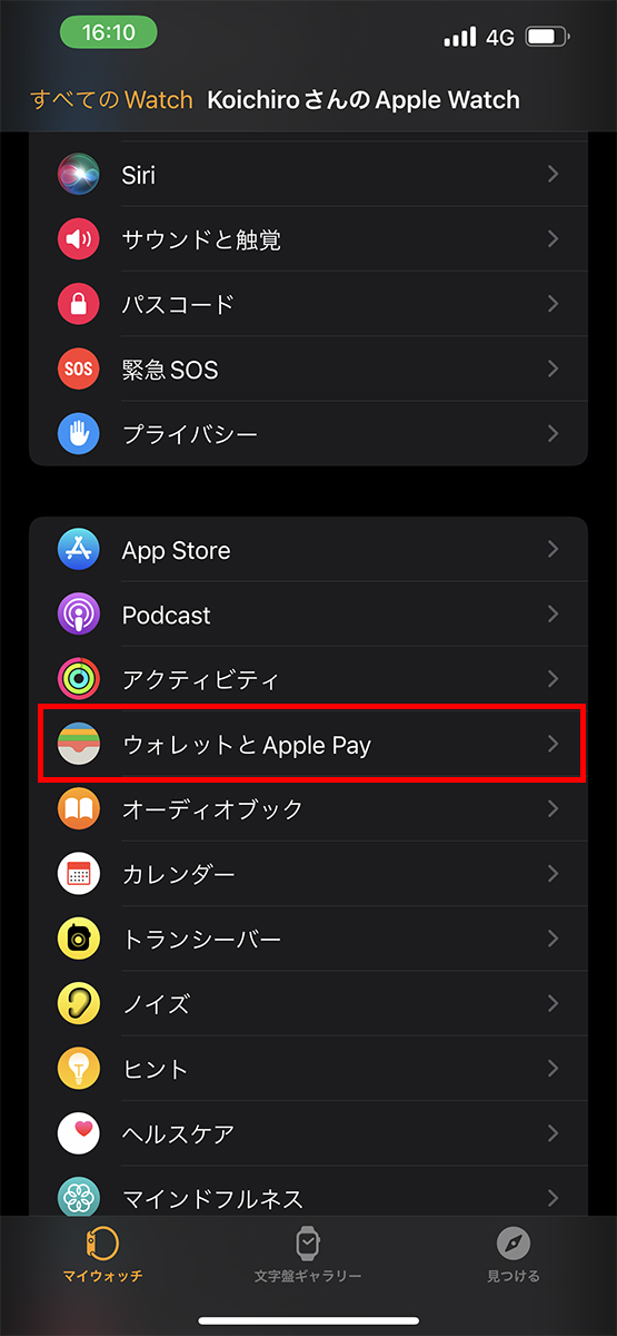 iPhoneのApple Watchアプリの「ウォレットとApple Pay」をタップ
