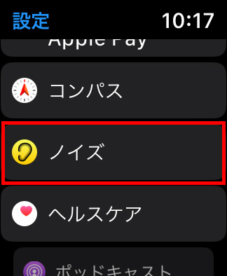 「ノイズ」を選択