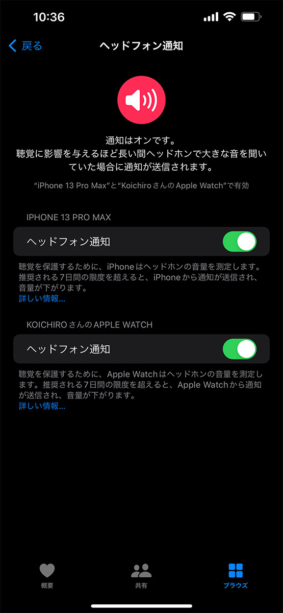 iPhoneとApple Watchのそれぞれの通知を設定できる