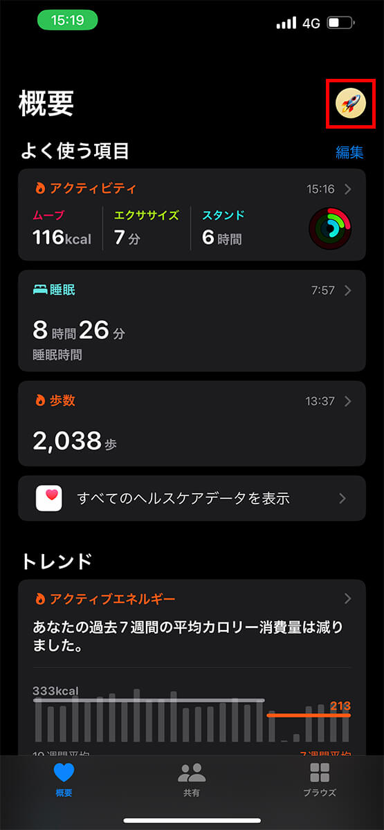 自分のアイコンをタップ