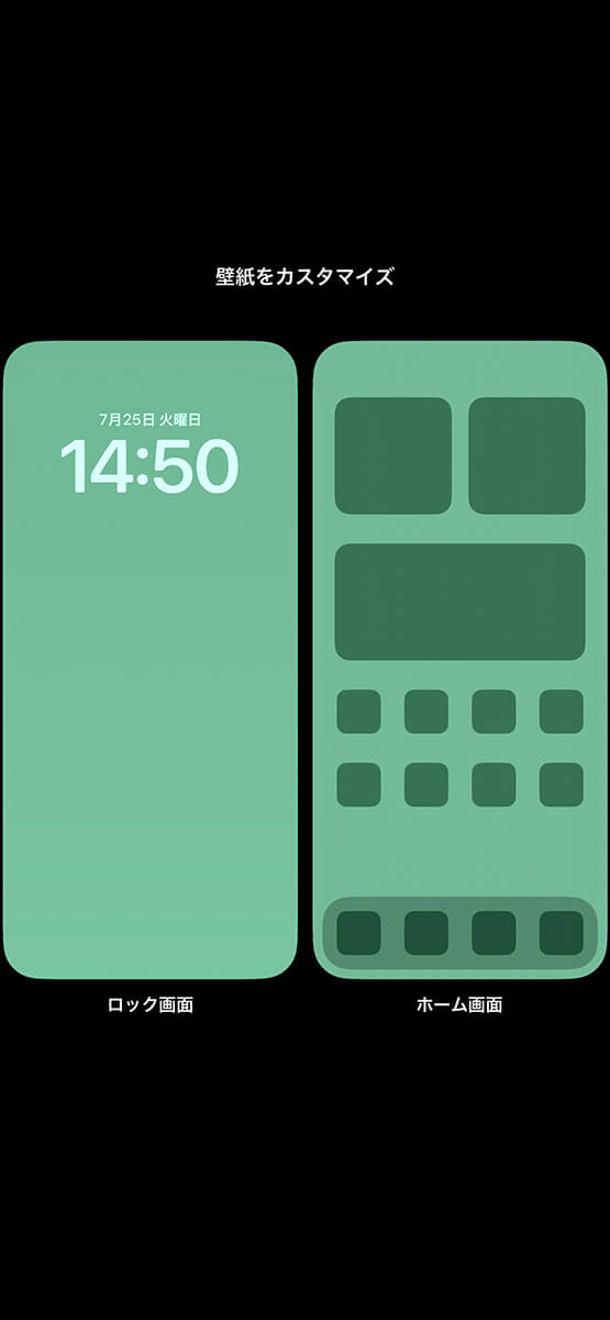 「ロック画面」をタップ