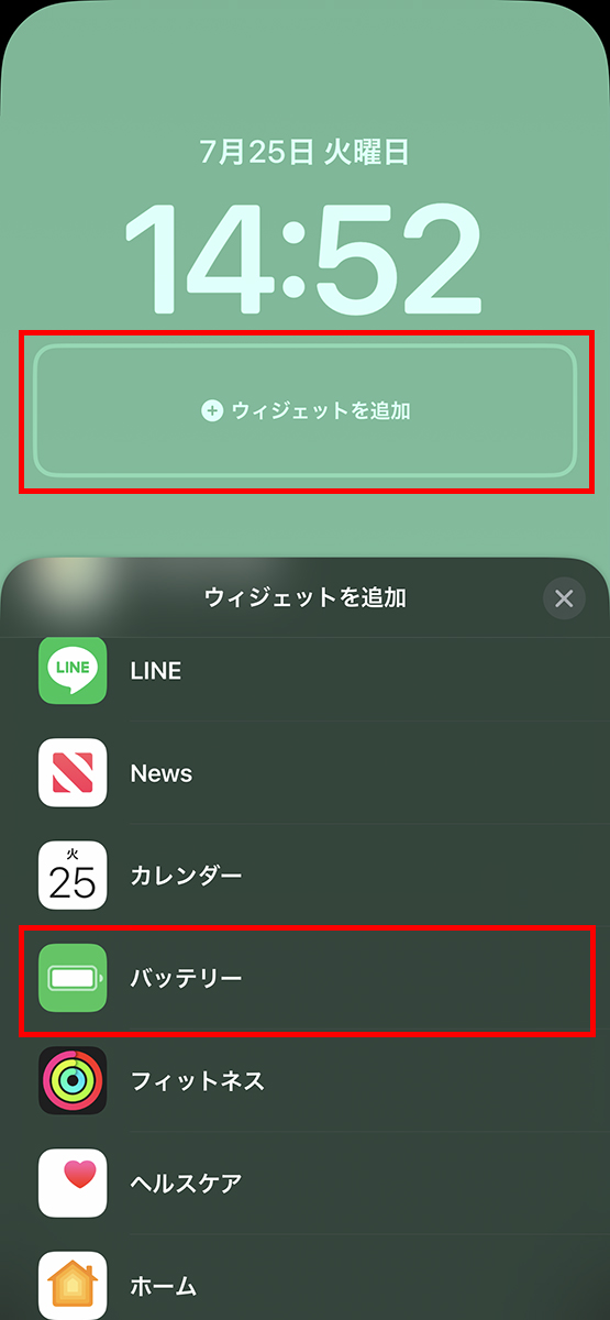 「バッテリー」を選ぶ