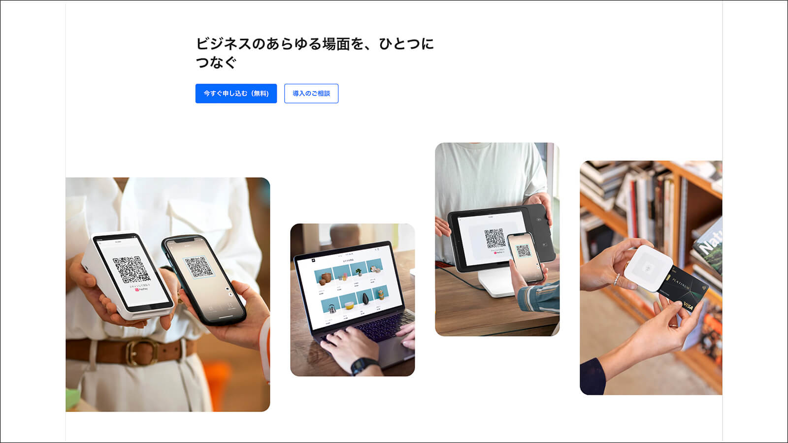 Square公式サイトより