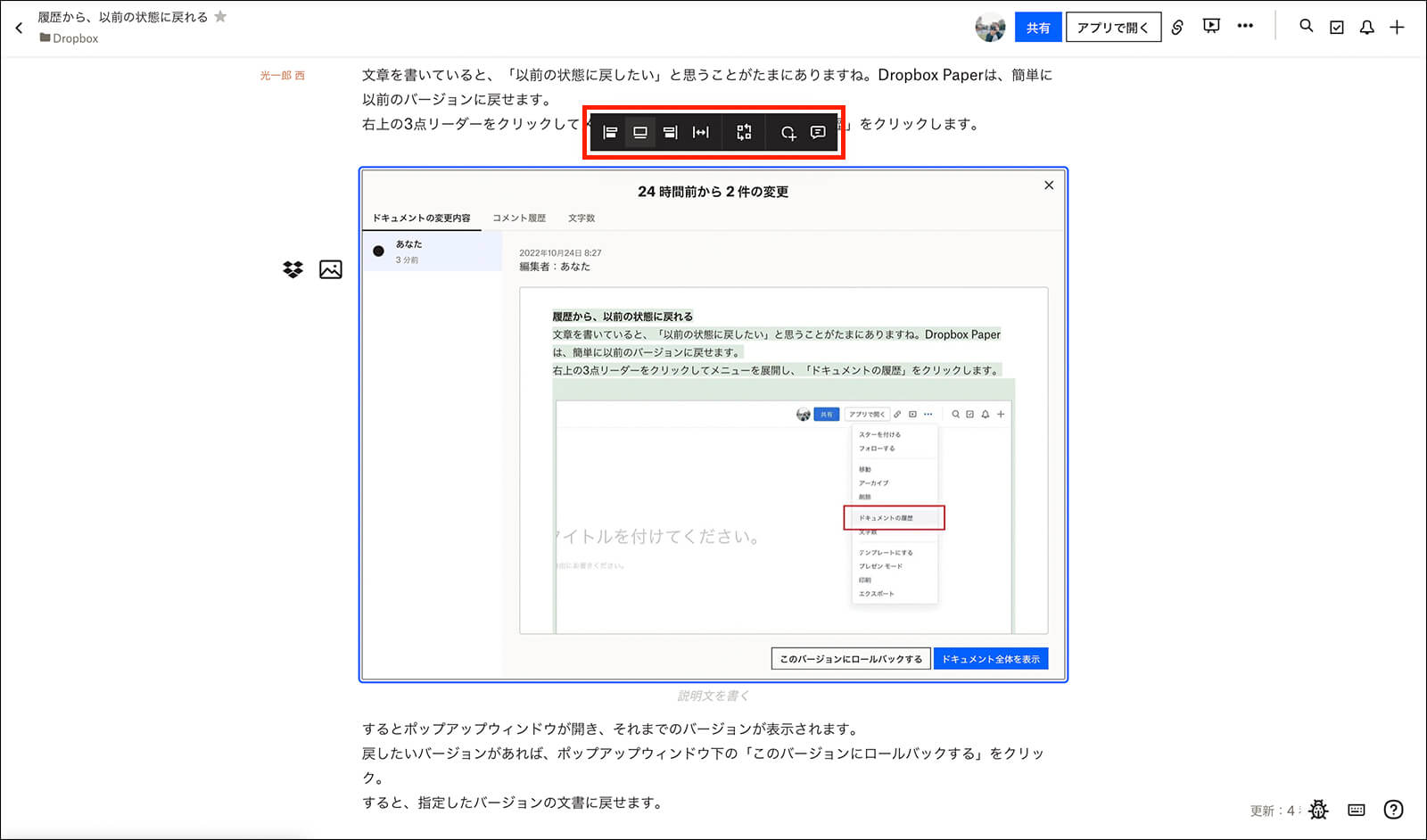 画像の上のアイコンで位置の調節などができる