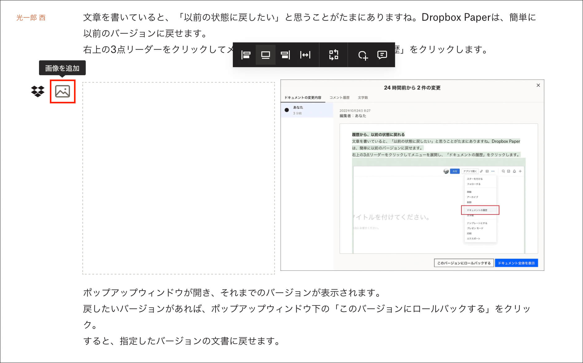 画像を複数枚、並べて表示できる