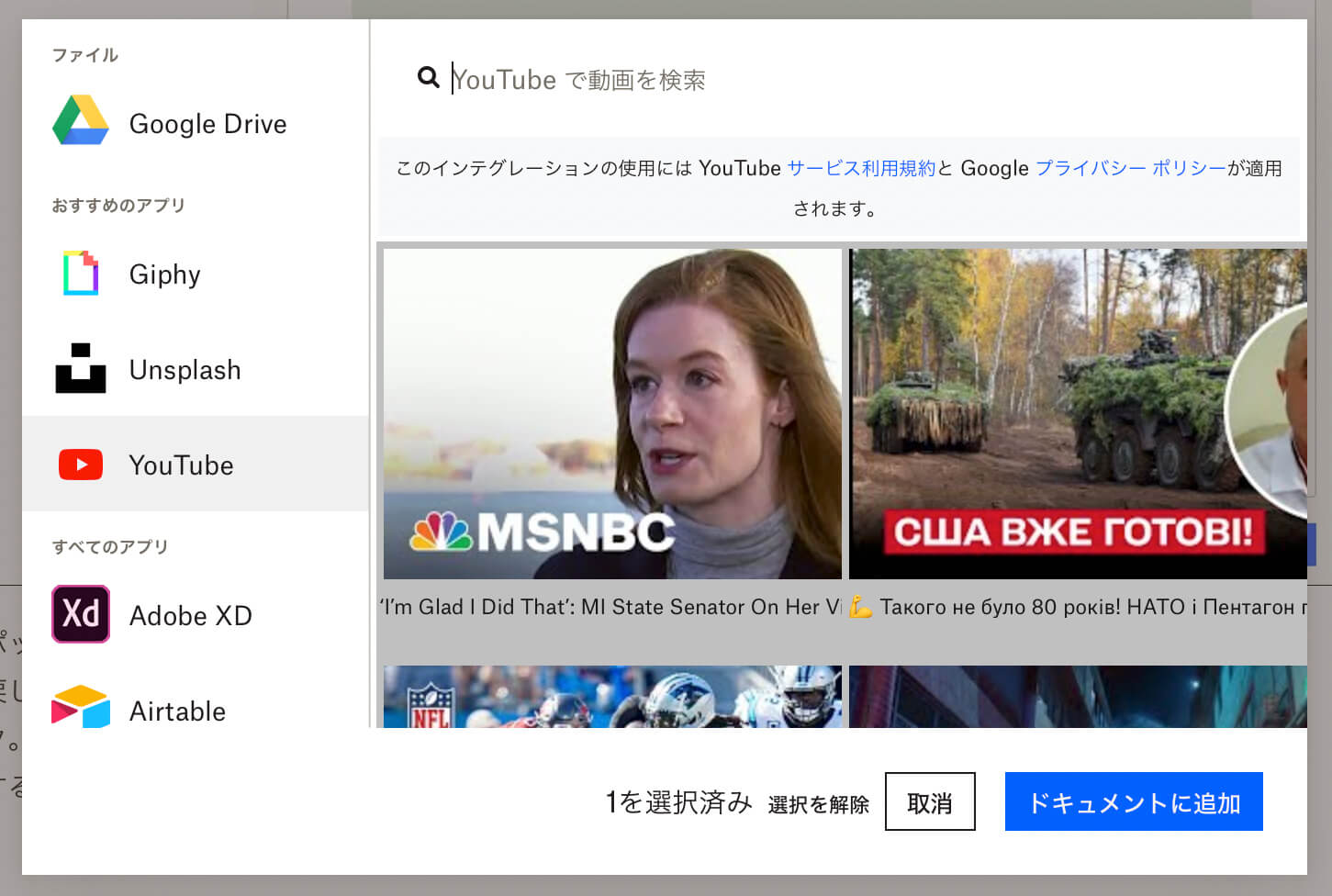 アプリから画像や動画を選ぶ