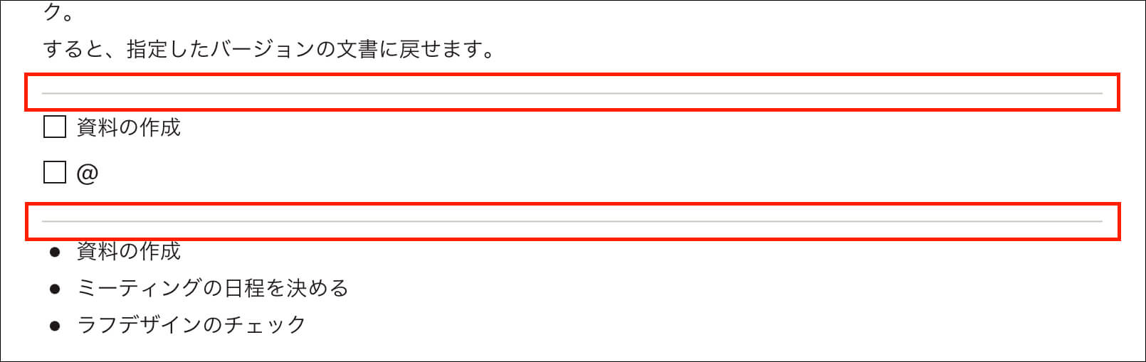 区切り線を入れる
