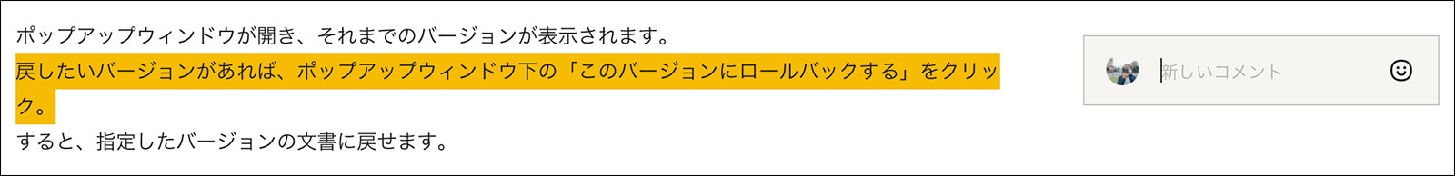 吹き出しをクリックして、コメントを入力。