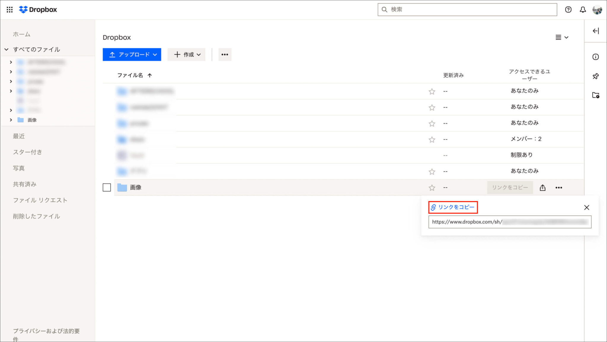 表示された「リンクをコピー」をクリック