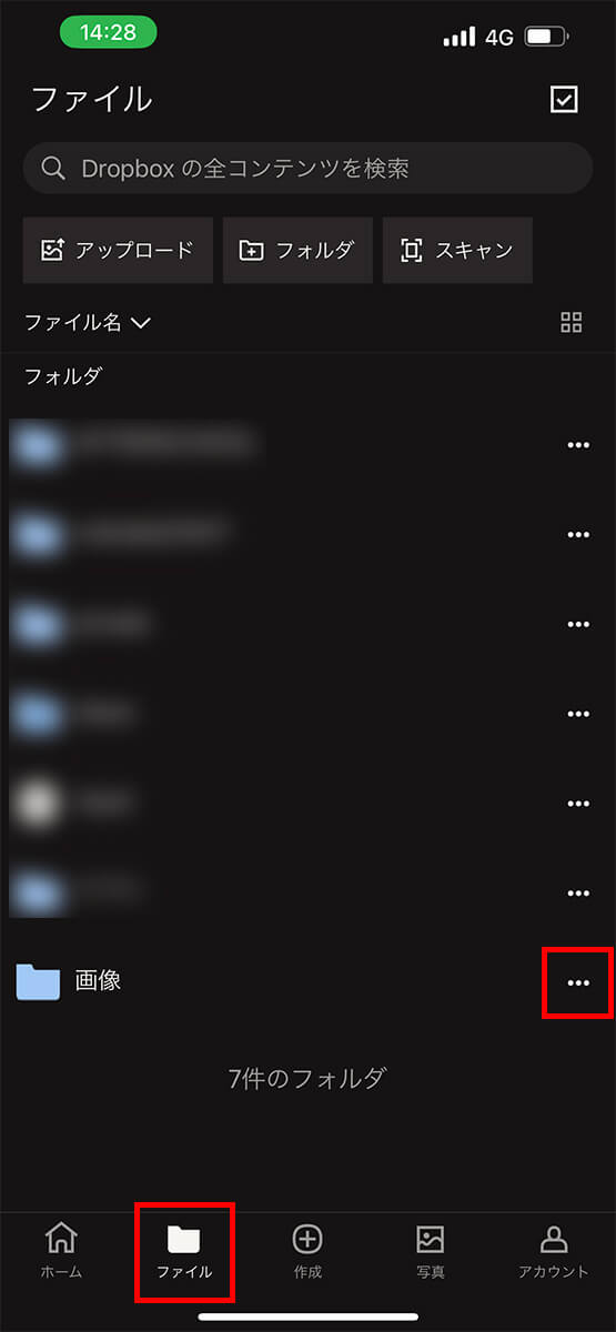 送りたいデータの「…」をタップ