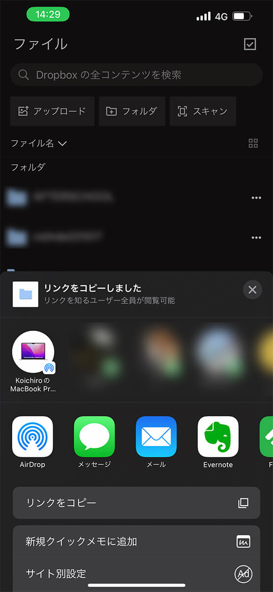 送りたい方法を選んで、ペーストして送信