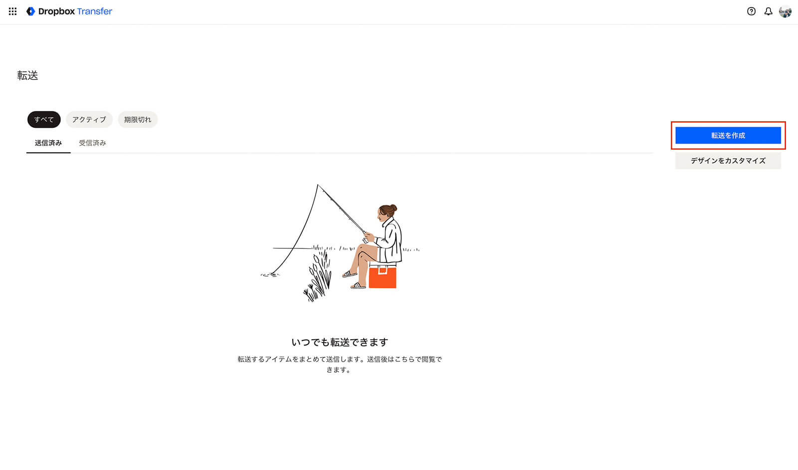 「転送を作成」をクリック