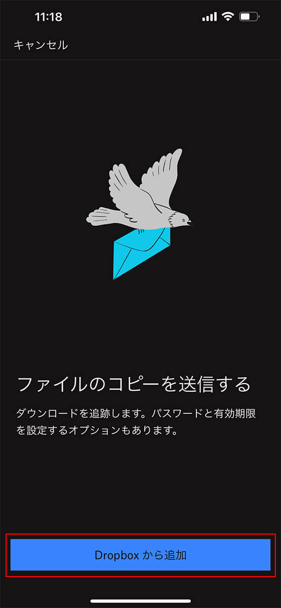 スマホの場合は、Dropbox内のファイルのみ転送が可能