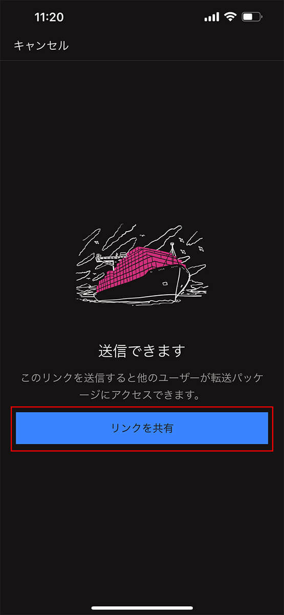 「リンクを共有」をタップ