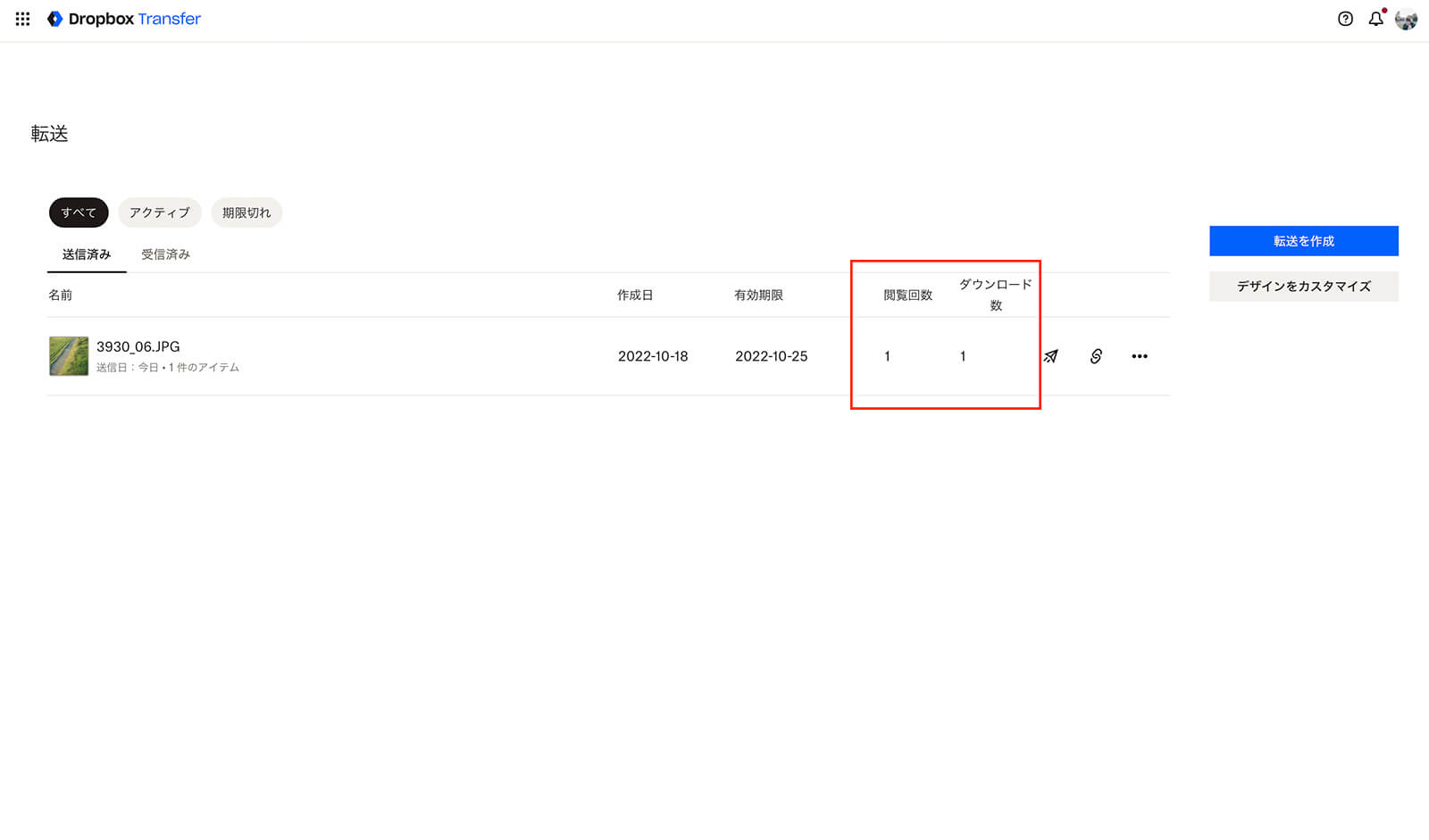 ダウンロード回数や閲覧回数を確認できる