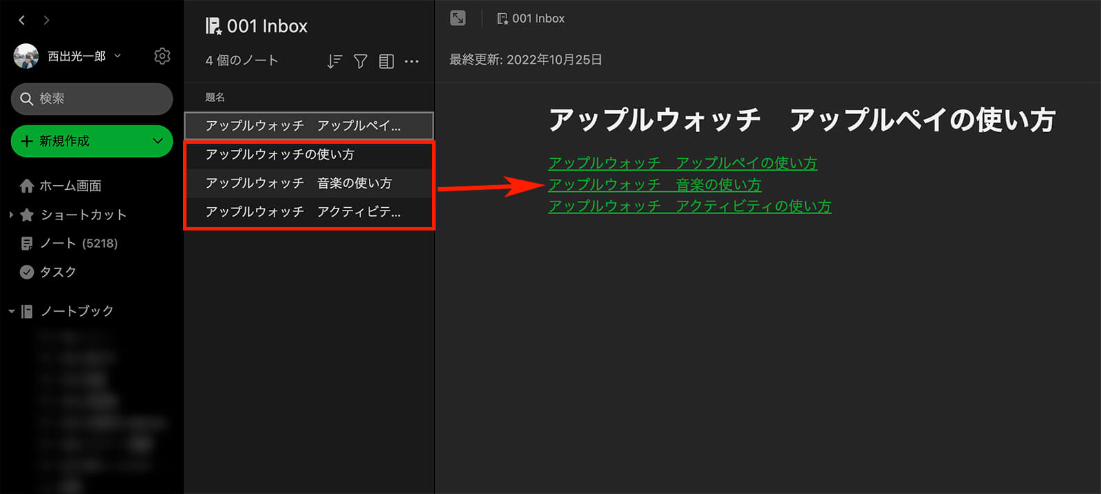 ドラッグすると一度に内部リンクになる