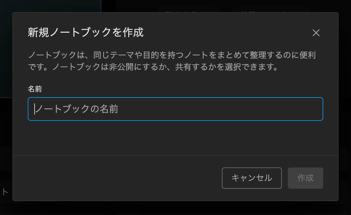 名前を入力して、「続行」をクリックする