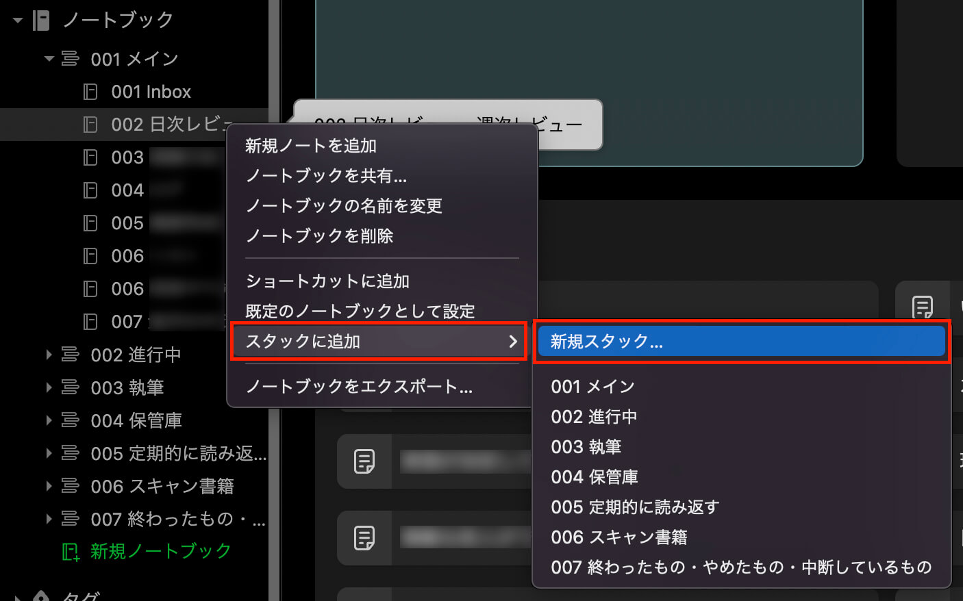 「新規スタック」をクリック